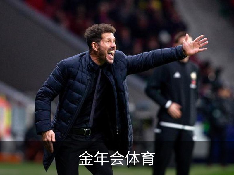 金年会体育简介